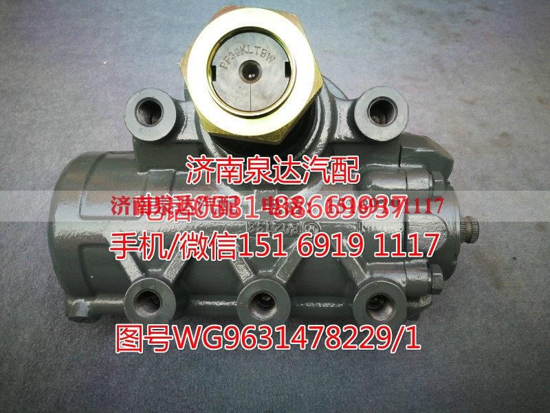 WG9631478229,方向机总成,济南泉达汽配有限公司