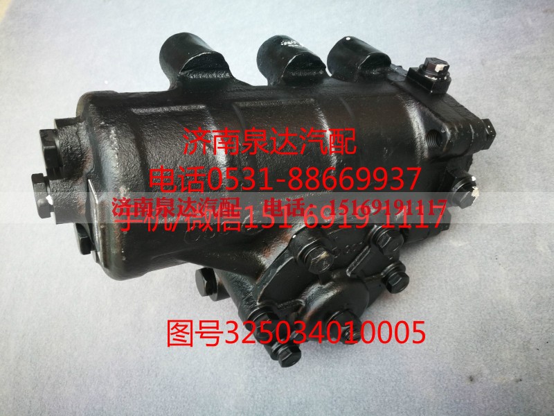 325034010005,方向机总成,济南泉达汽配有限公司
