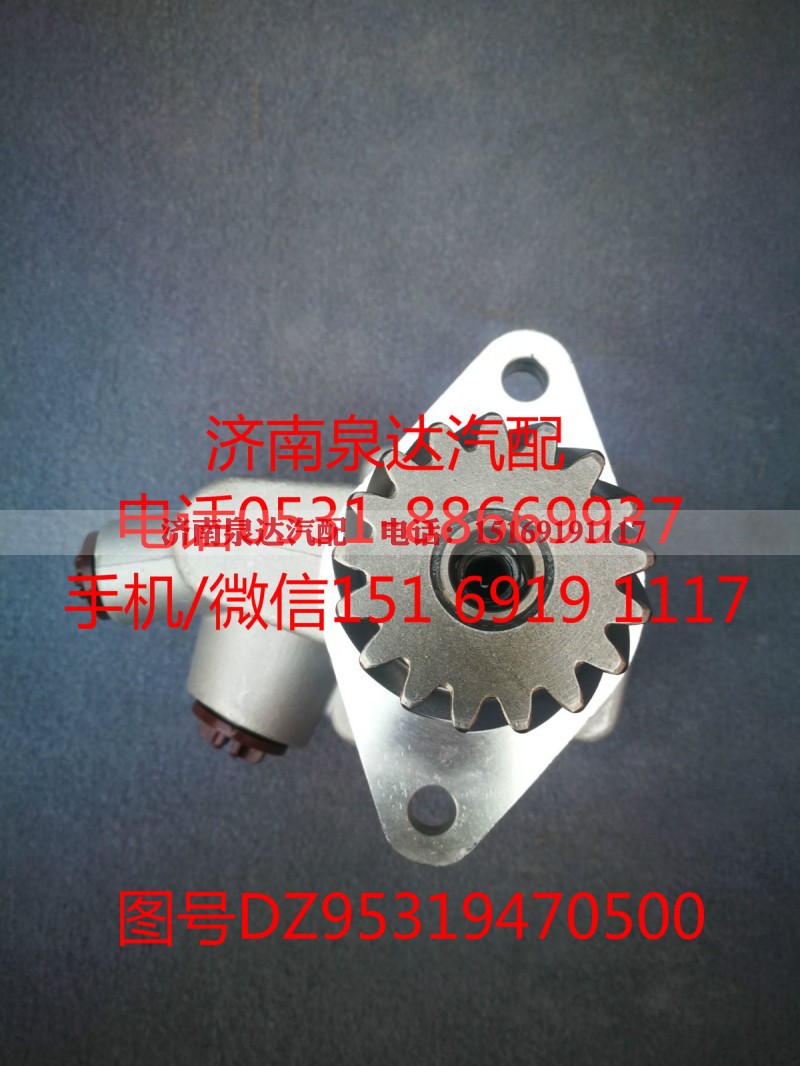 DZ95319470500,转向助力泵,济南泉达汽配有限公司