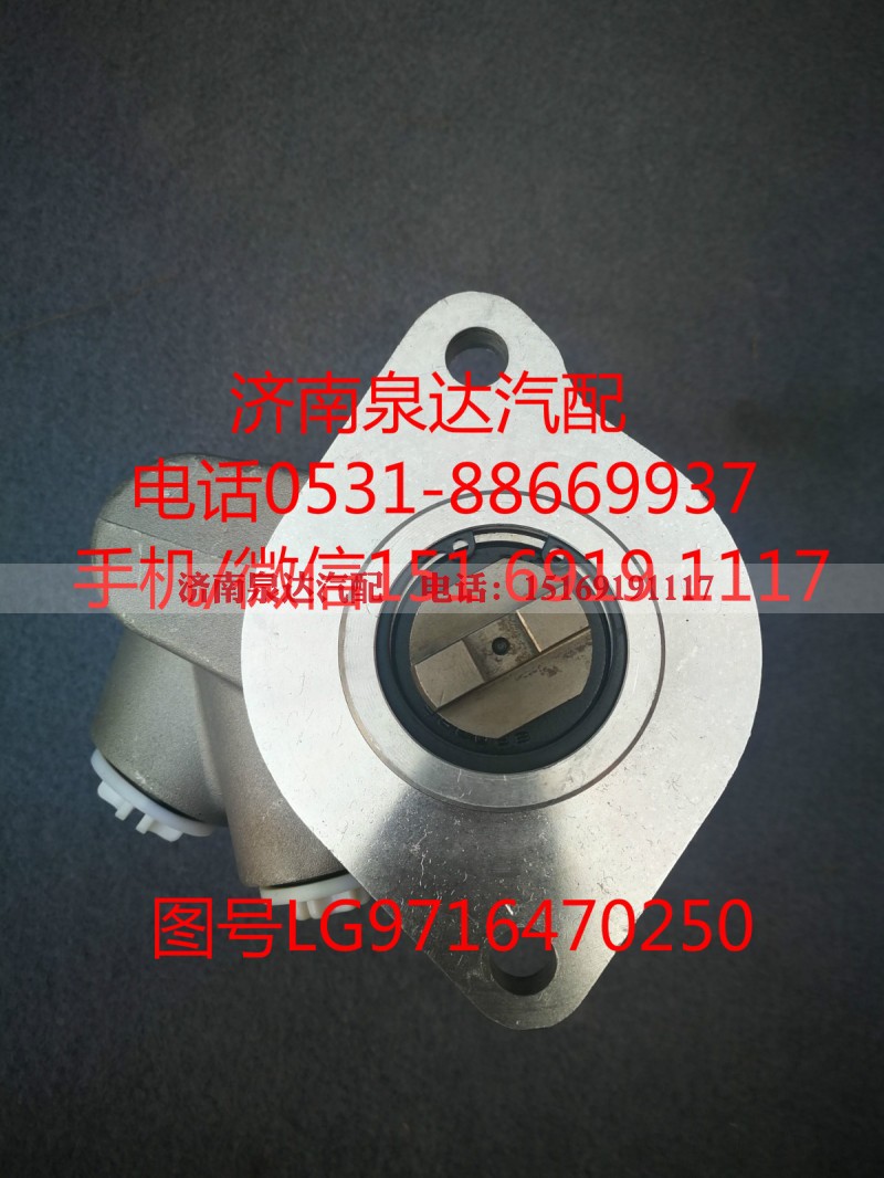 LG9716470250,转向助力泵,济南泉达汽配有限公司