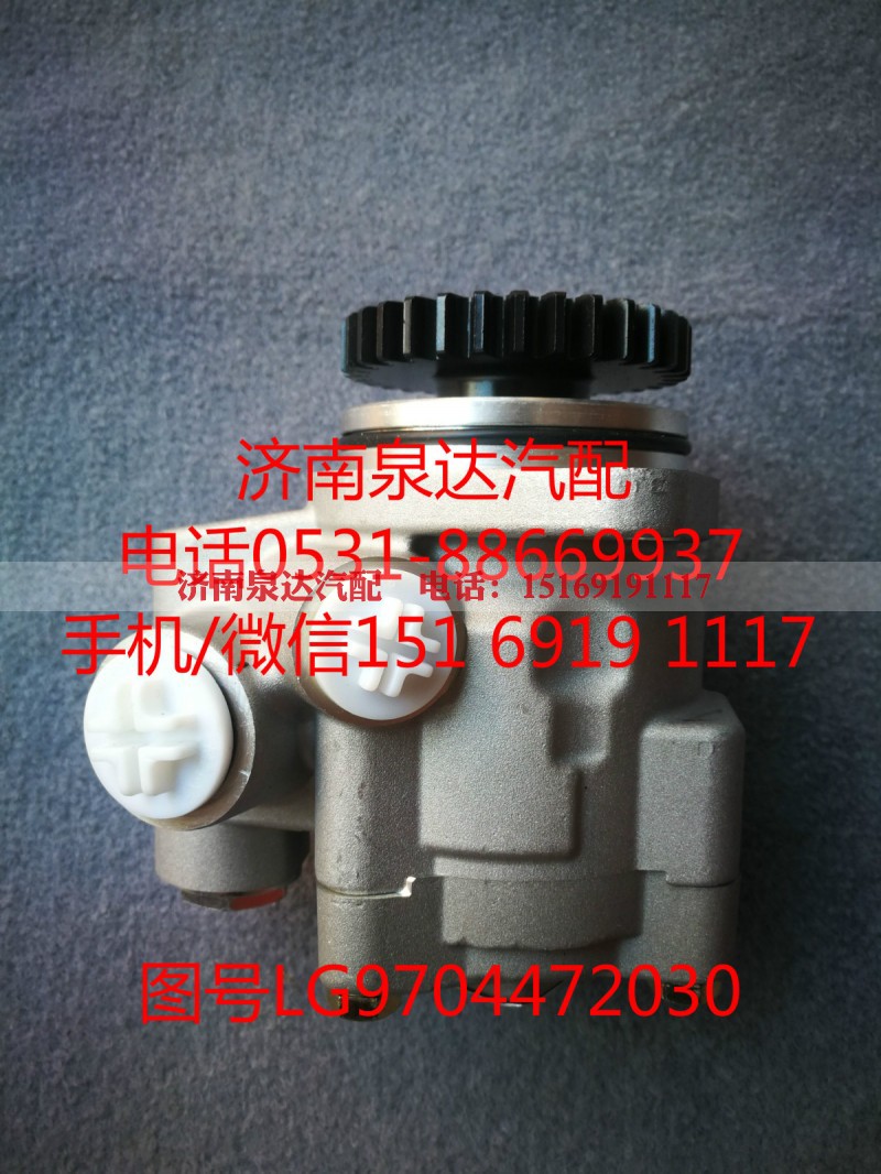 LG9704472030,转向助力泵,济南泉达汽配有限公司