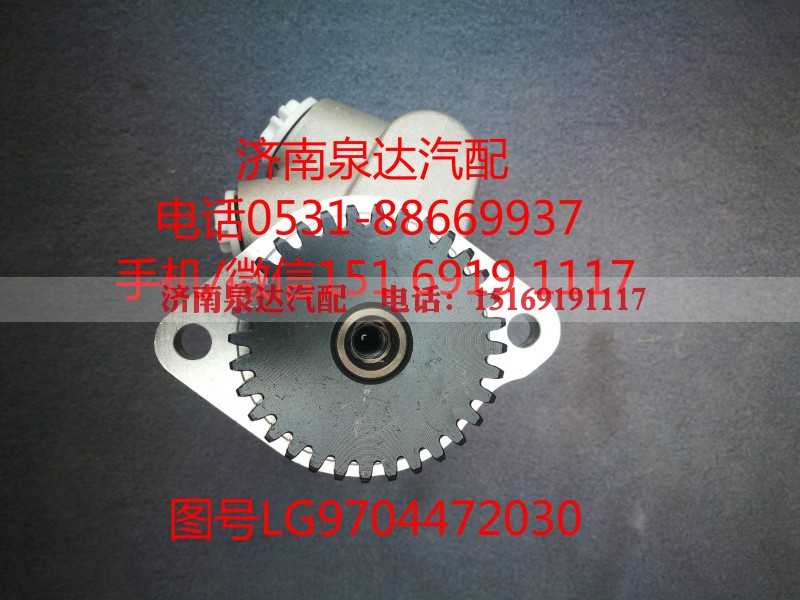 LG9704472030,转向助力泵,济南泉达汽配有限公司