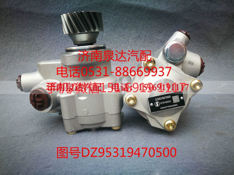 DZ95319470500,转向助力泵,济南泉达汽配有限公司