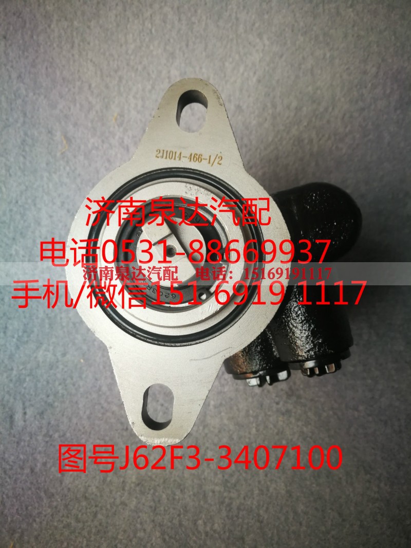 J62F3-3407100,转向助力泵,济南泉达汽配有限公司