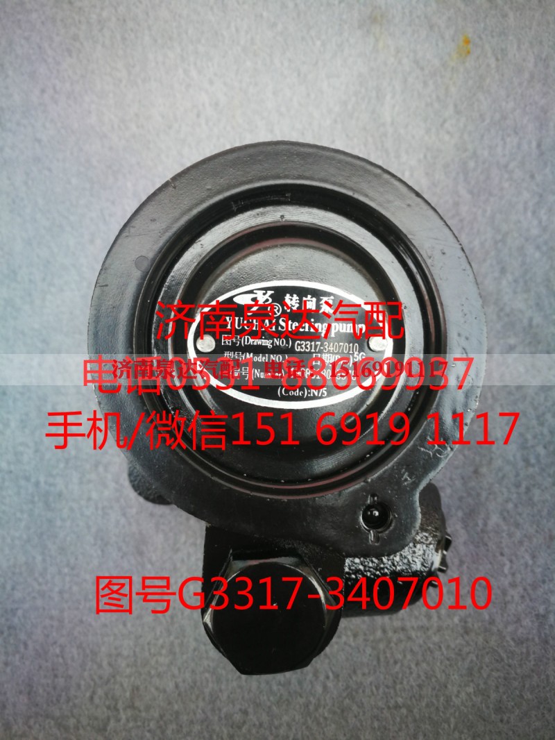 G3317-3407010,转向助力泵,济南泉达汽配有限公司