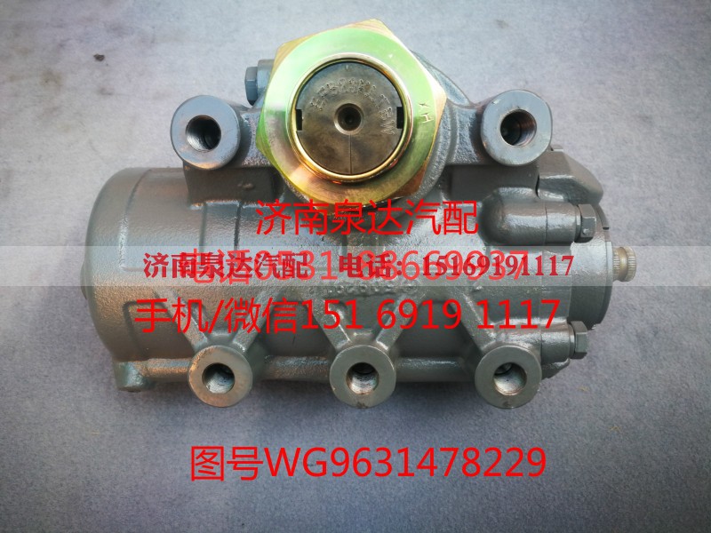 WG9631478229,动力转向器总成,济南泉达汽配有限公司