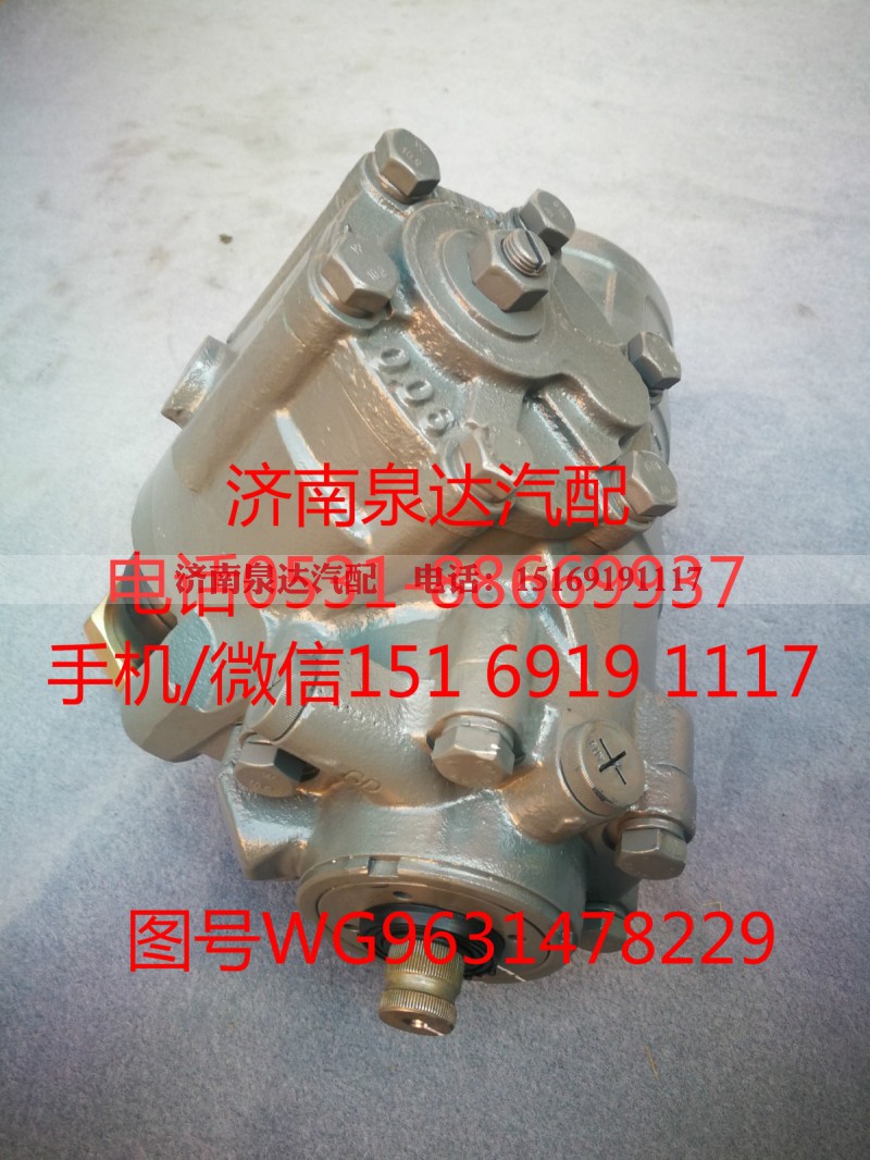 WG9631478229/1,动力转向器总成,济南泉达汽配有限公司