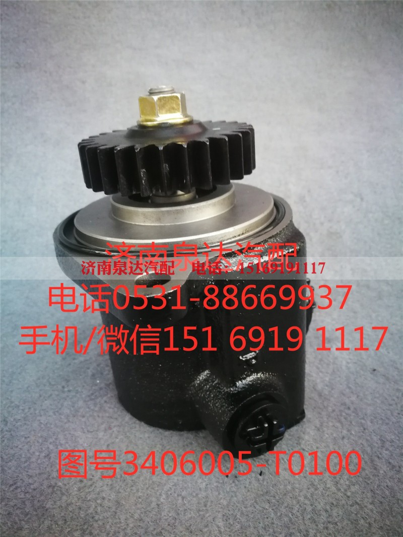 3406005-T0100,转向助力泵,济南泉达汽配有限公司