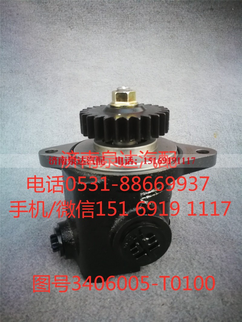 3406005-T0100,转向助力泵,济南泉达汽配有限公司
