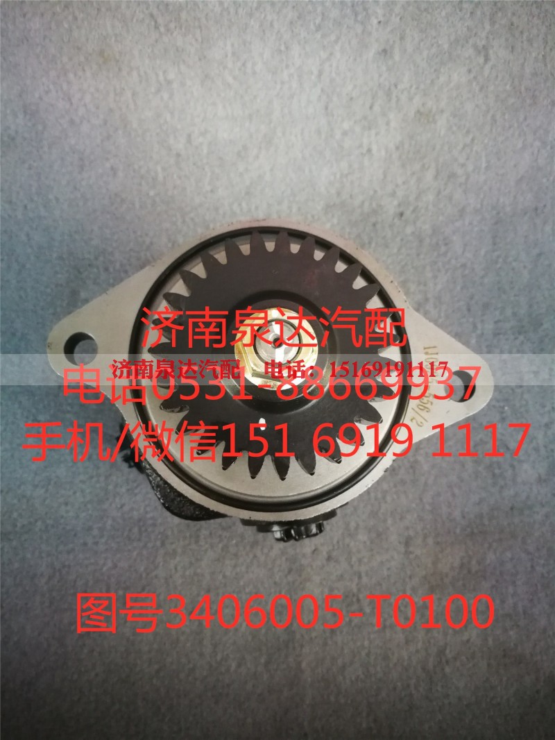 3406005-T0100,转向助力泵,济南泉达汽配有限公司