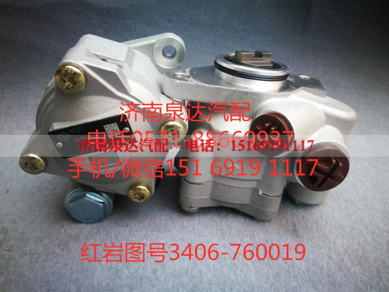 3406-760019,轉(zhuǎn)向助力泵,濟南泉達汽配有限公司