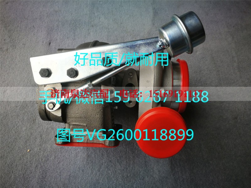 612600118899,涡轮增压器,济南泉达汽配有限公司