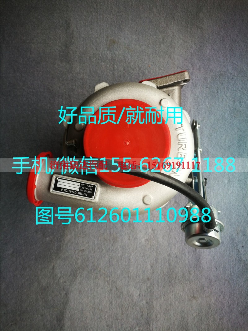 612601110988,涡轮增压器,济南泉达汽配有限公司