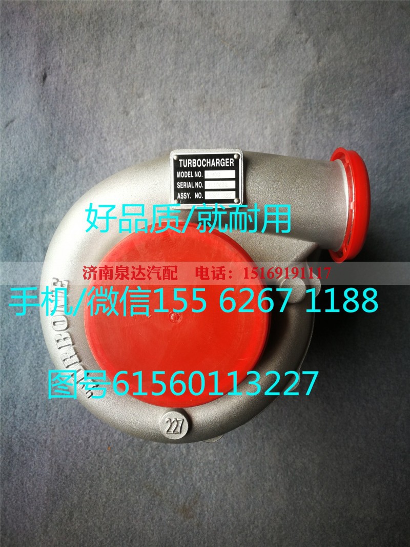 61560113227,涡轮增压器,济南泉达汽配有限公司