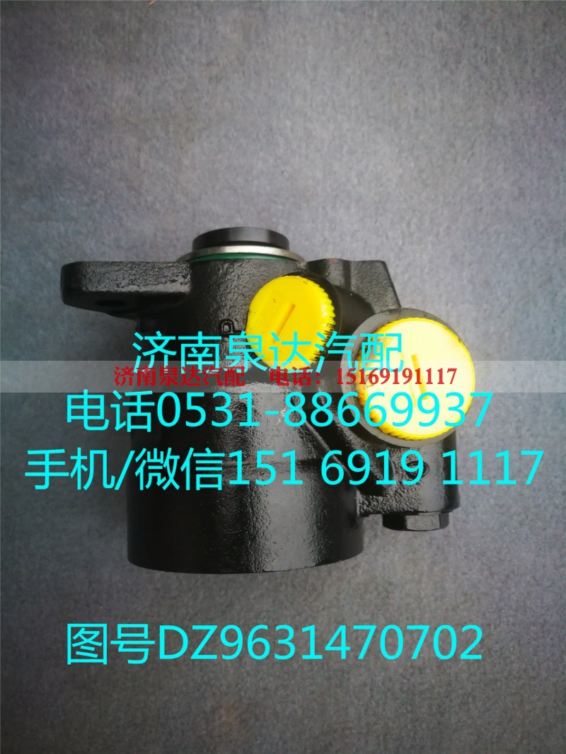 DZ96319470702,转向助力泵,济南泉达汽配有限公司