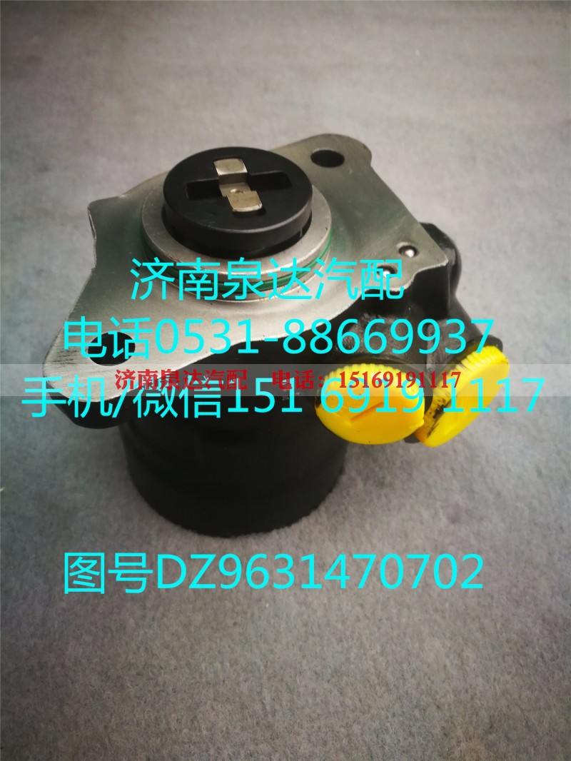 DZ9631947072Q,转向助力泵,济南泉达汽配有限公司 DZ9631947072Q,转向助力泵,济南泉达汽配有限公司
