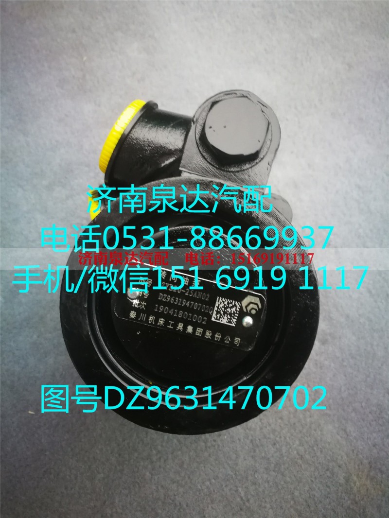 DZ9631947072Q,转向助力泵,济南泉达汽配有限公司 DZ9631947072Q,转向助力泵,济南泉达汽配有限公司