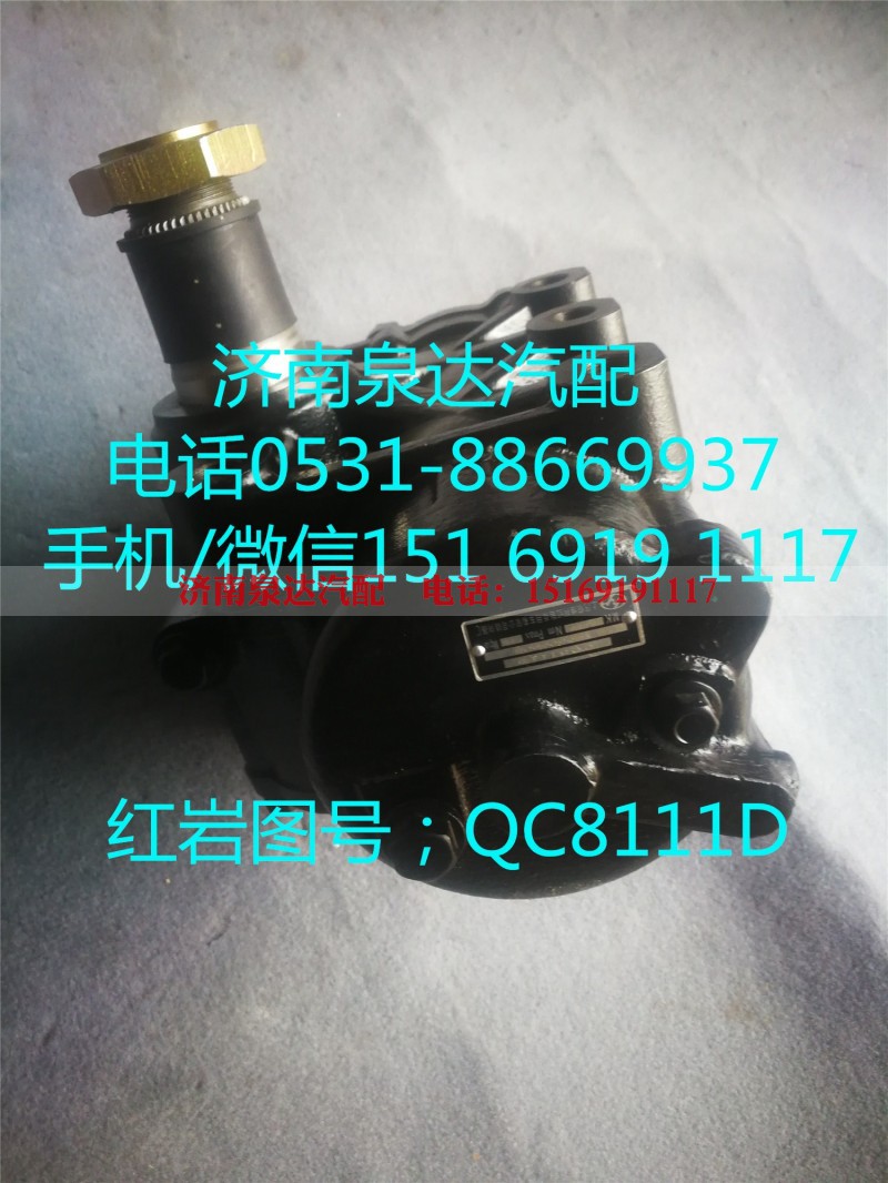 QC8111D,動(dòng)力轉(zhuǎn)向器總成,濟(jì)南泉達(dá)汽配有限公司