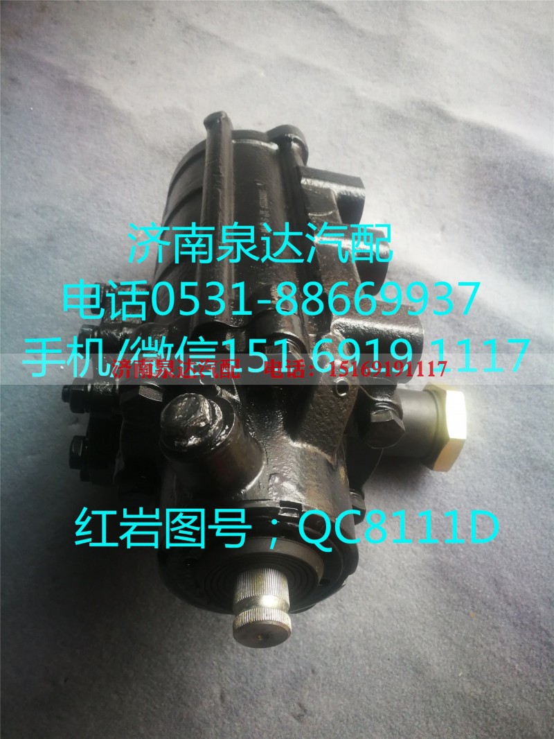QC8111D,動(dòng)力轉(zhuǎn)向器總成,濟(jì)南泉達(dá)汽配有限公司