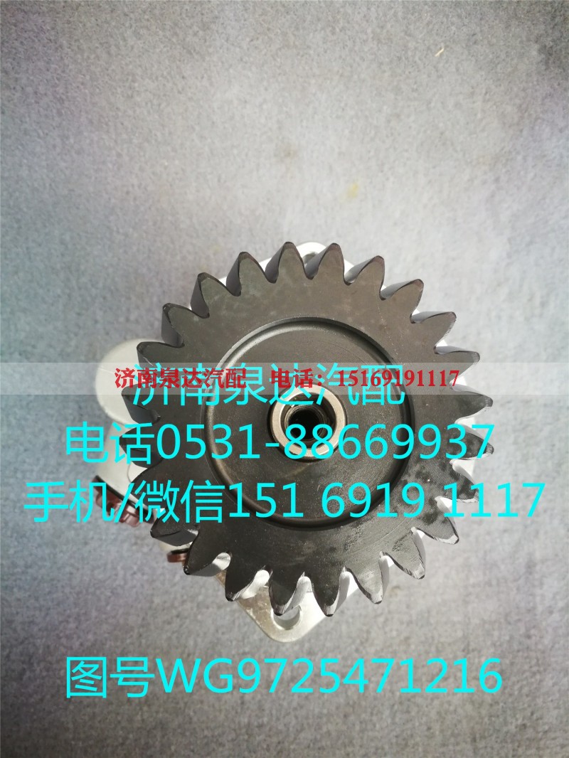 WG9725471216,轉(zhuǎn)向助力泵,濟(jì)南泉達(dá)汽配有限公司