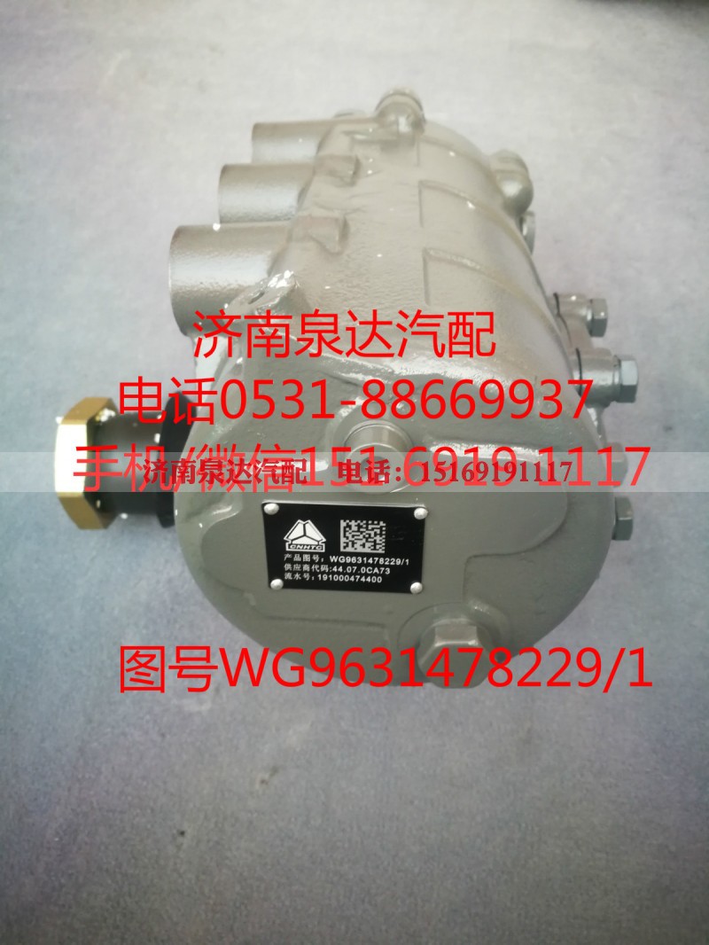 WG9631478229/1,動(dòng)力轉(zhuǎn)向器,濟(jì)南泉達(dá)汽配有限公司
