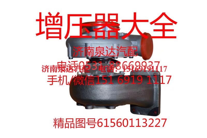 原装正品涡轮增压器61560113227