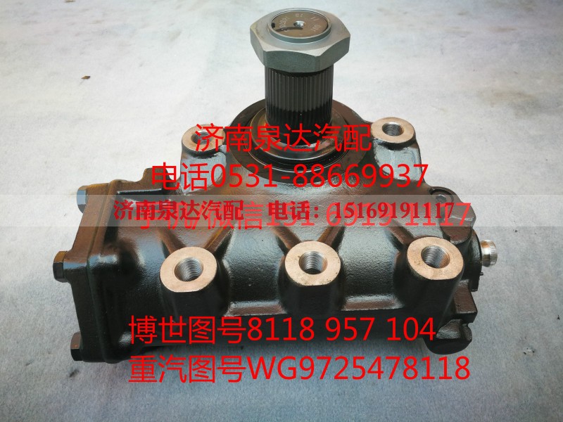WG9725478118,动力转向器,济南泉达汽配有限公司
