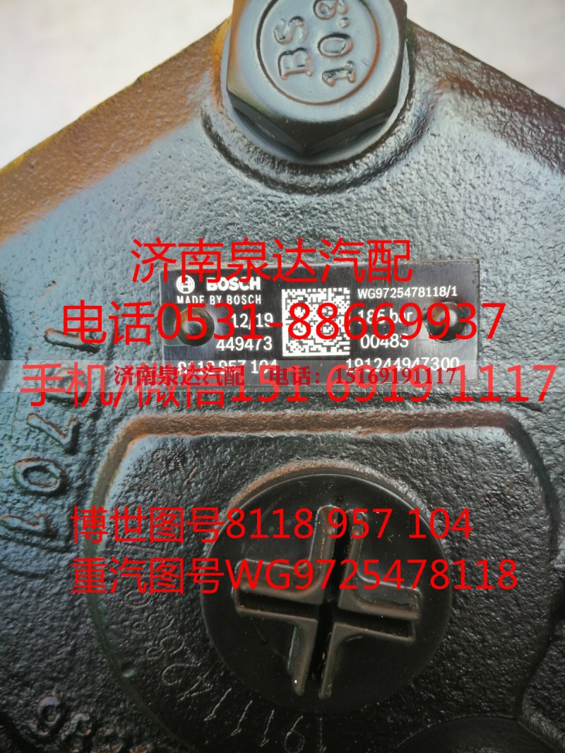 WG9725478118,动力转向器,济南泉达汽配有限公司