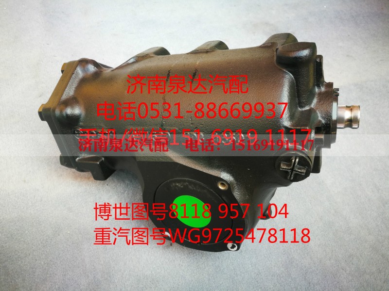 WG9725478118,动力转向器,济南泉达汽配有限公司