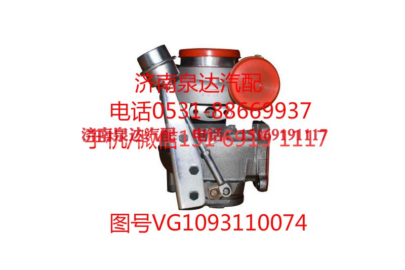 VG1093110074,增压器,济南泉达汽配有限公司