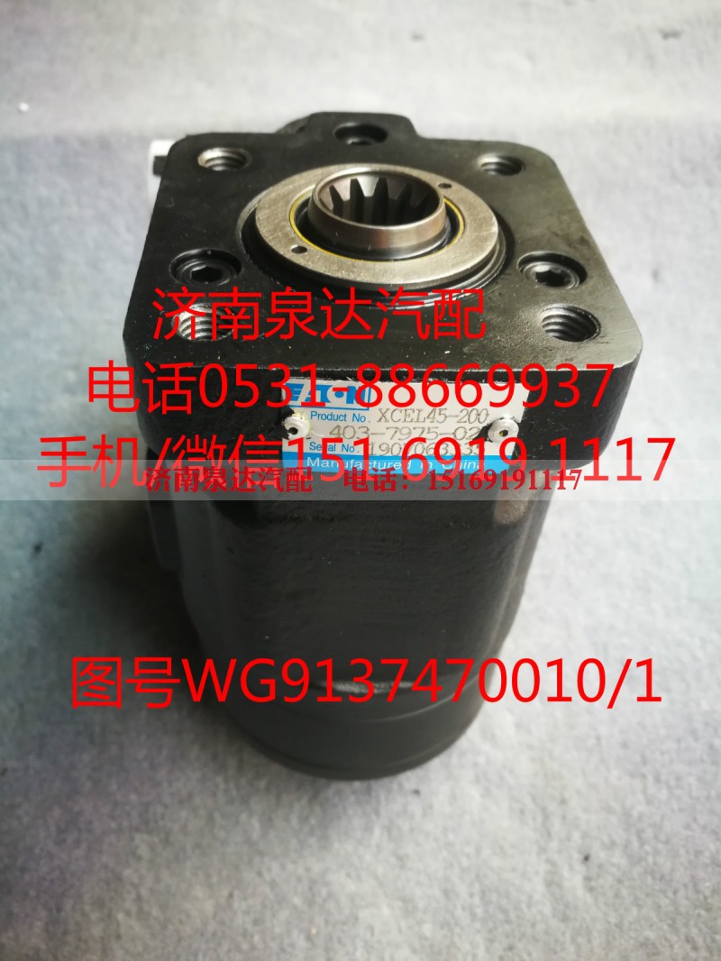 403-7975-02,方向机总成,济南泉达汽配有限公司 403-7975-02,方向机总成,济南泉达汽配有限公司
