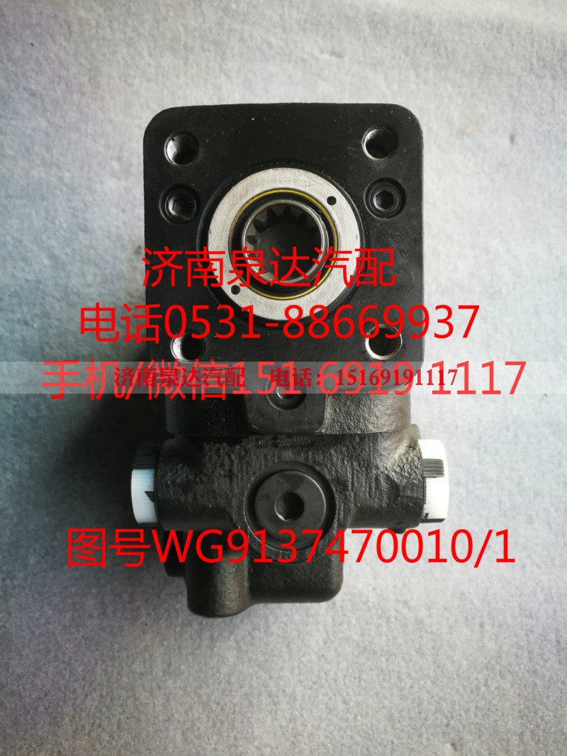 WG9137470010,方向机总成,济南泉达汽配有限公司
