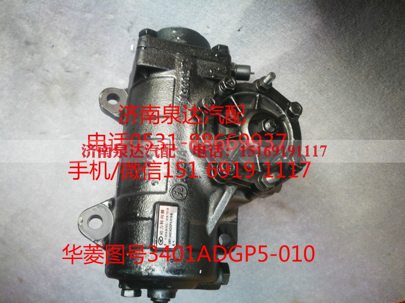 3401ADGP5-010-B,方向機(jī)總成,濟(jì)南泉達(dá)汽配有限公司