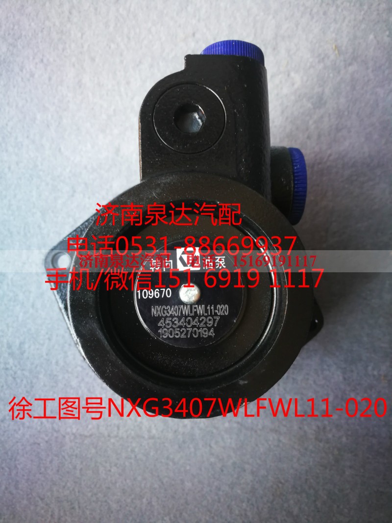 NXG3407WLFWL11-020,转向助力泵,济南泉达汽配有限公司