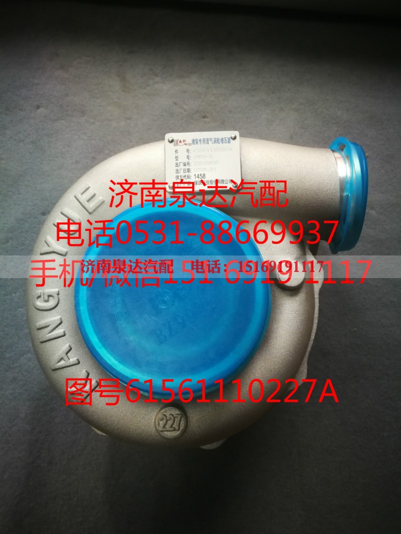 61561110227A,增压器,济南泉达汽配有限公司