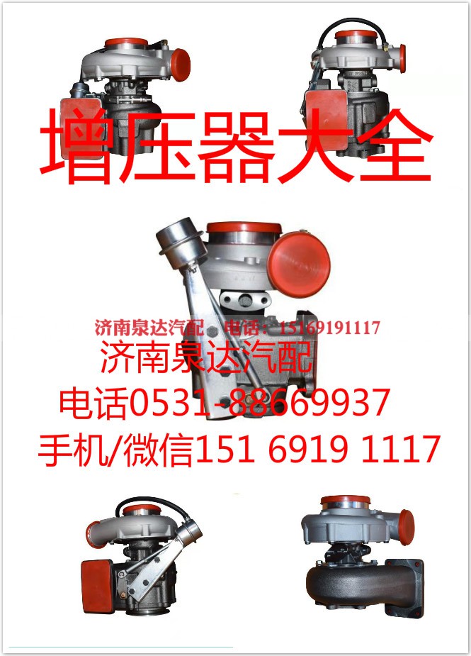 G38-000-40TD08H,增压器,济南泉达汽配有限公司