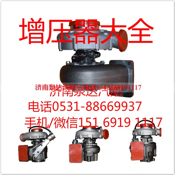 G38-000-40TD08H,增压器,济南泉达汽配有限公司