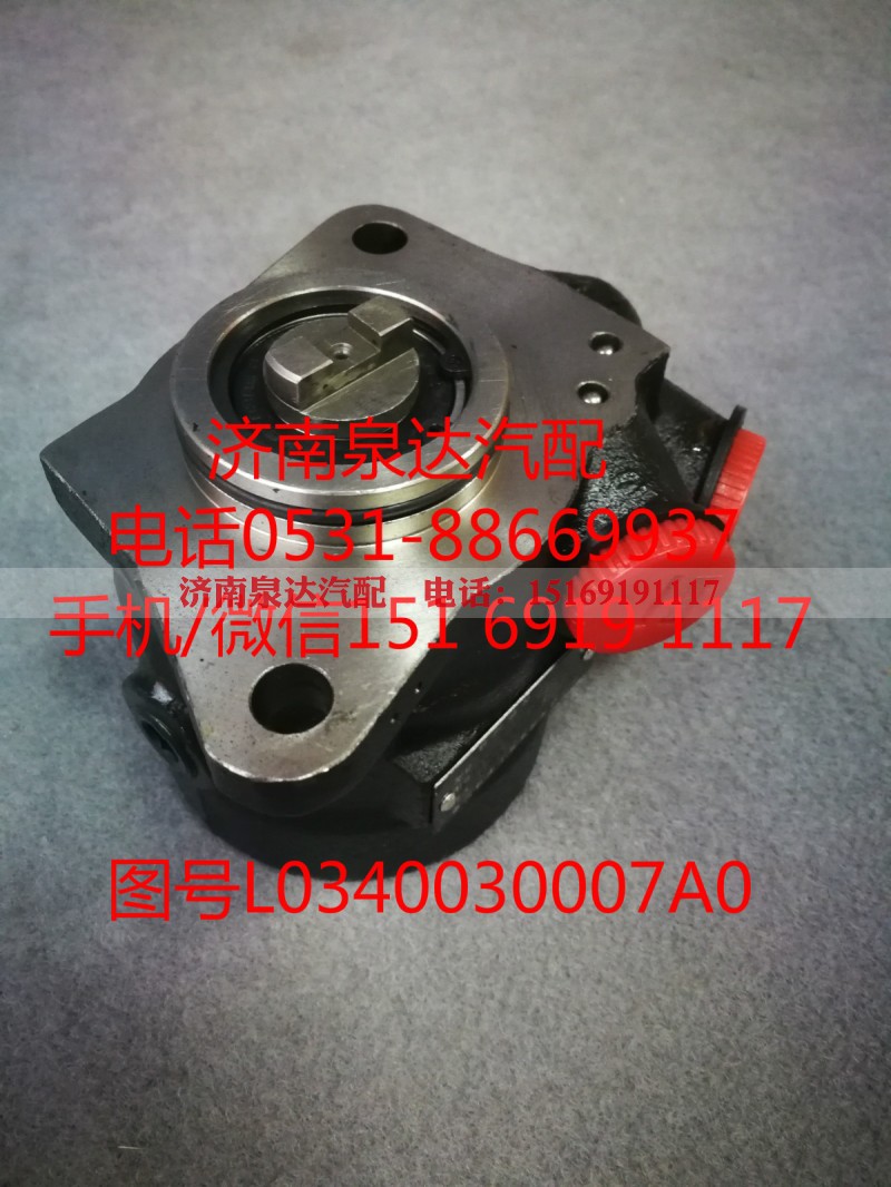 L0340030007A0,转向助力泵,济南泉达汽配有限公司 L0340030007A0,转向助力泵,济南泉达汽配有限公司