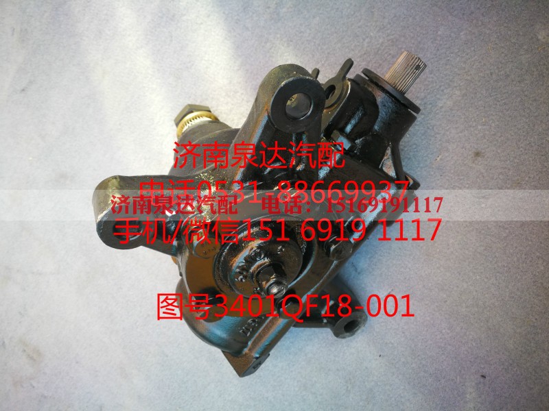 3401QF18-001,方向机,济南泉达汽配有限公司