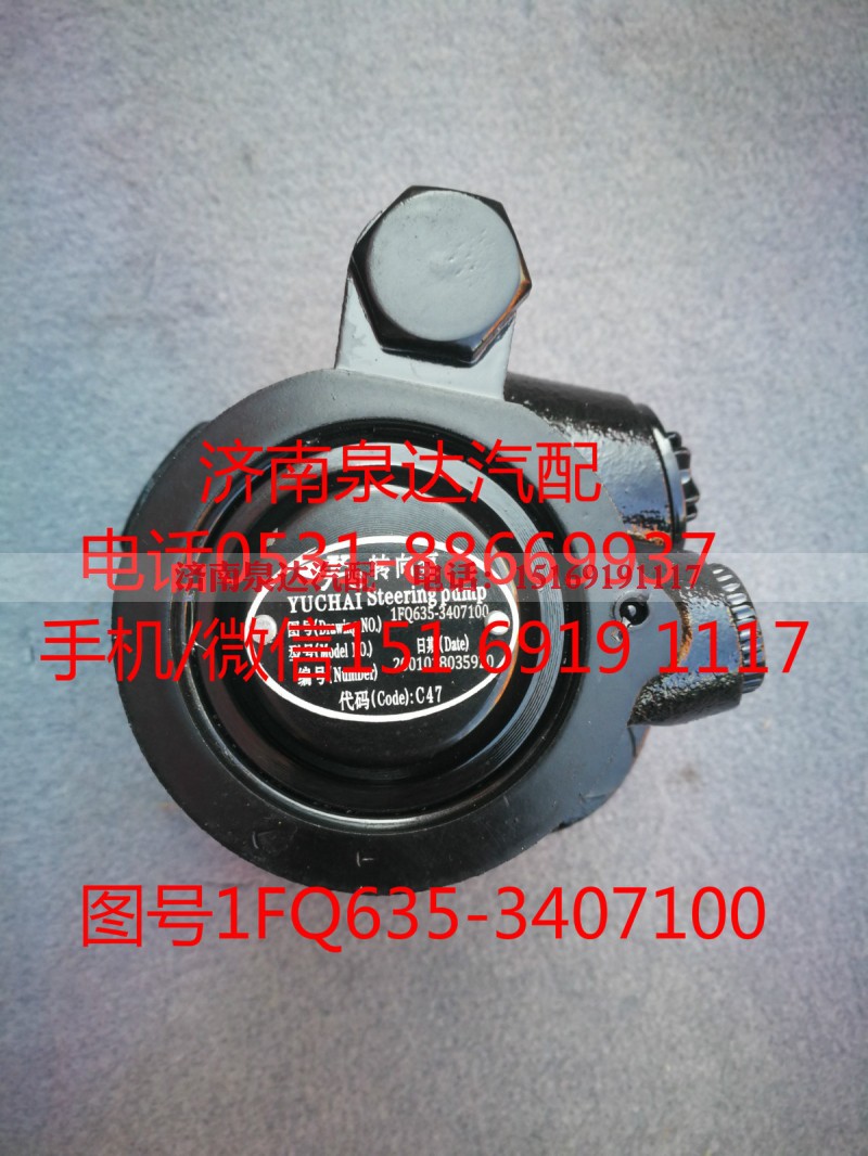 1FQ635-34071000,助力泵,济南泉达汽配有限公司 1FQ635-34071000,助力泵,济南泉达汽配有限公司