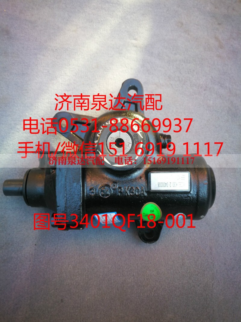 K30-3411010,方向机,济南泉达汽配有限公司 K30-3411010,方向机,济南泉达汽配有限公司