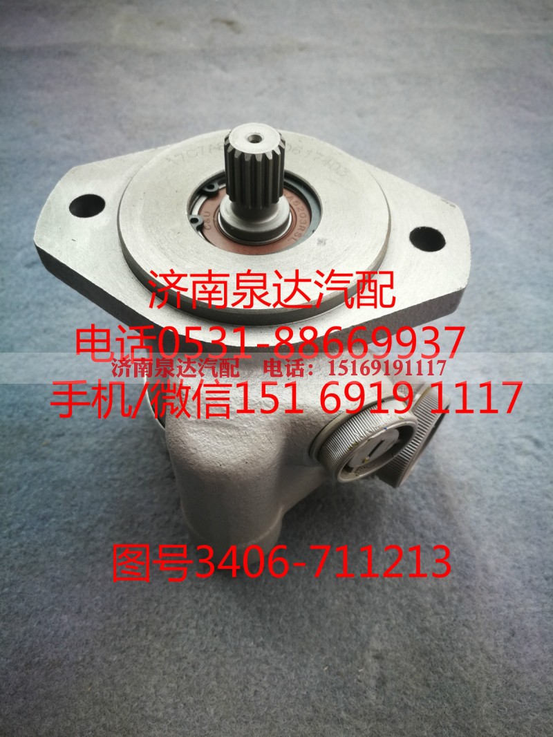 3406-711213,转向泵,济南泉达汽配有限公司