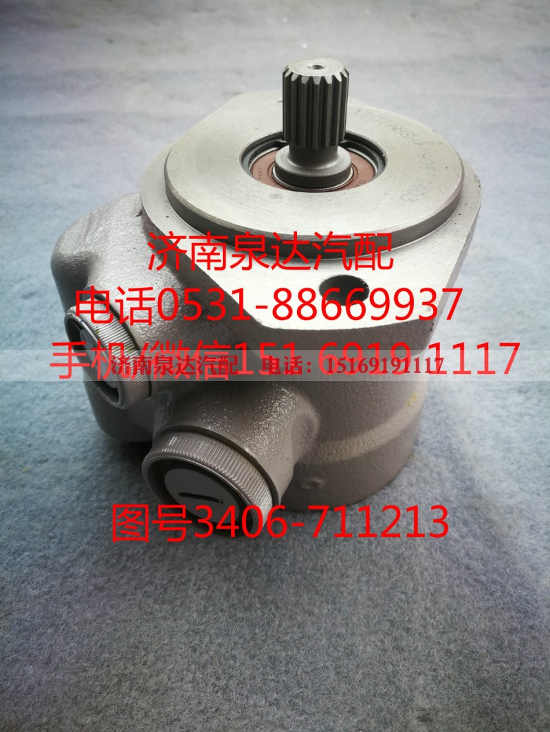 3406-711213,转向泵,济南泉达汽配有限公司
