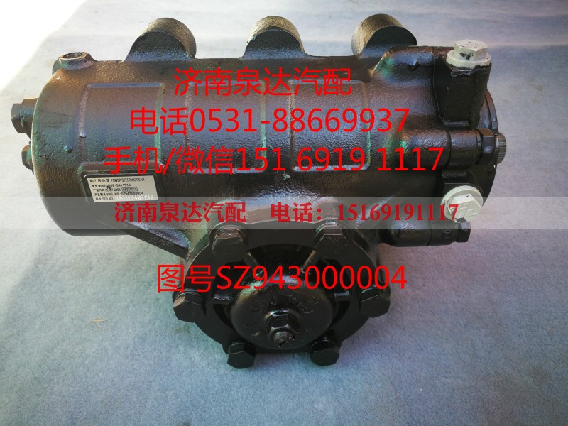 SZ943000004,方向机,济南泉达汽配有限公司