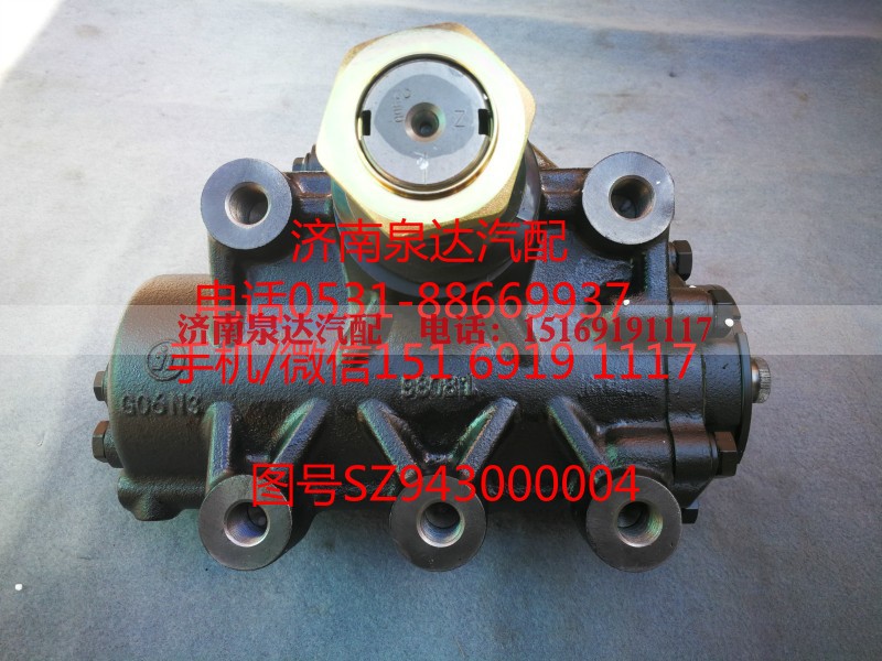 SZ943000004,方向机,济南泉达汽配有限公司