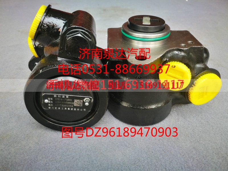 DZ96189470903,助力泵,济南泉达汽配有限公司