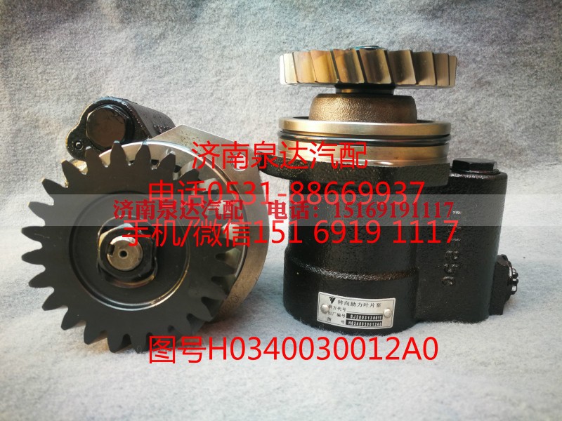 H0340030012A0,转向泵,济南泉达汽配有限公司