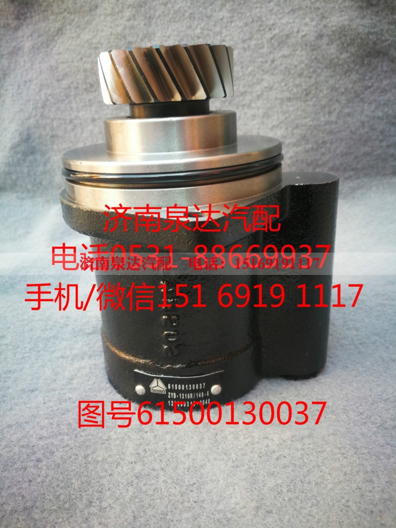 61500130037,转向泵,济南泉达汽配有限公司 61500130037,转向泵,济南泉达汽配有限公司