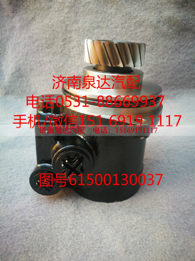 61500130037,转向泵,济南泉达汽配有限公司 61500130037,转向泵,济南泉达汽配有限公司