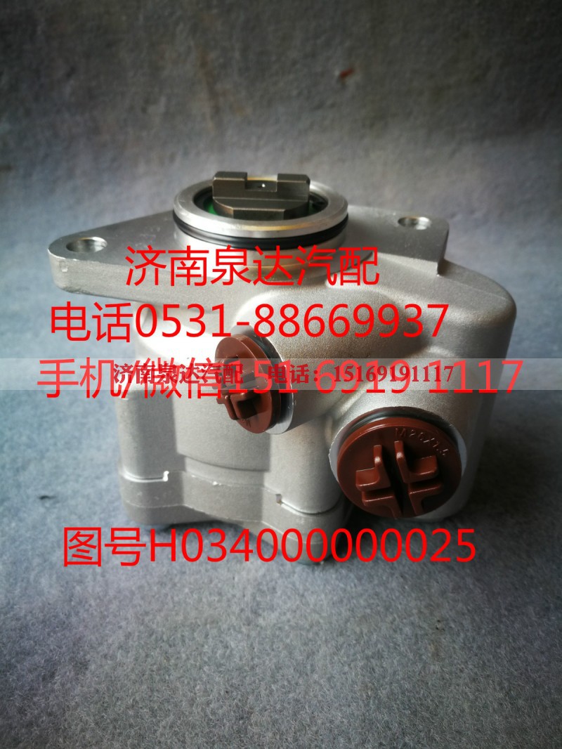 H034000000025,轉(zhuǎn)向泵,濟(jì)南泉達(dá)汽配有限公司